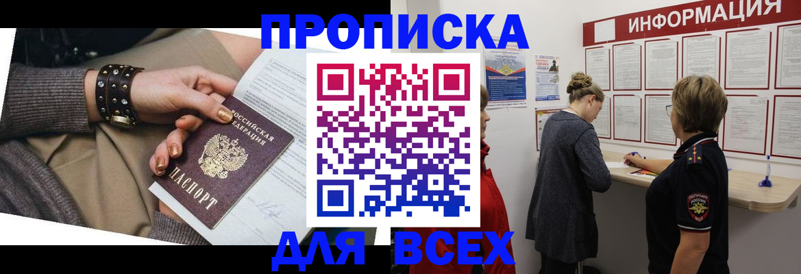 временная регистрация законно в Мензелинске