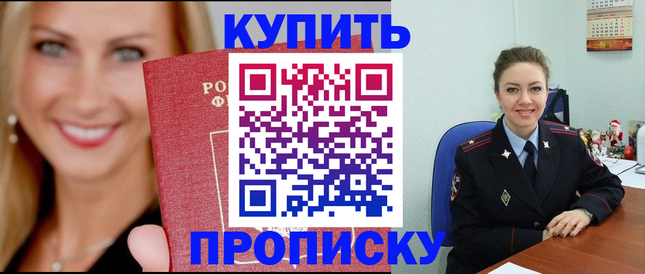 прописка 2025 в Мензелинске