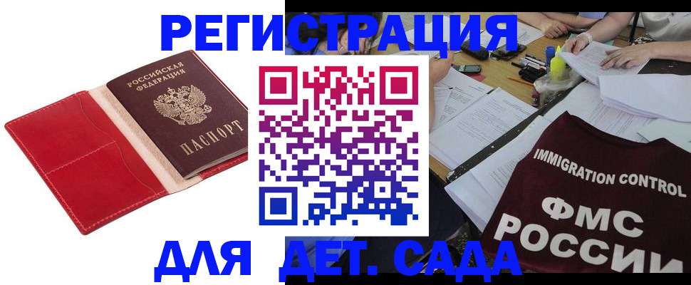 купить прописку в Мензелинске
